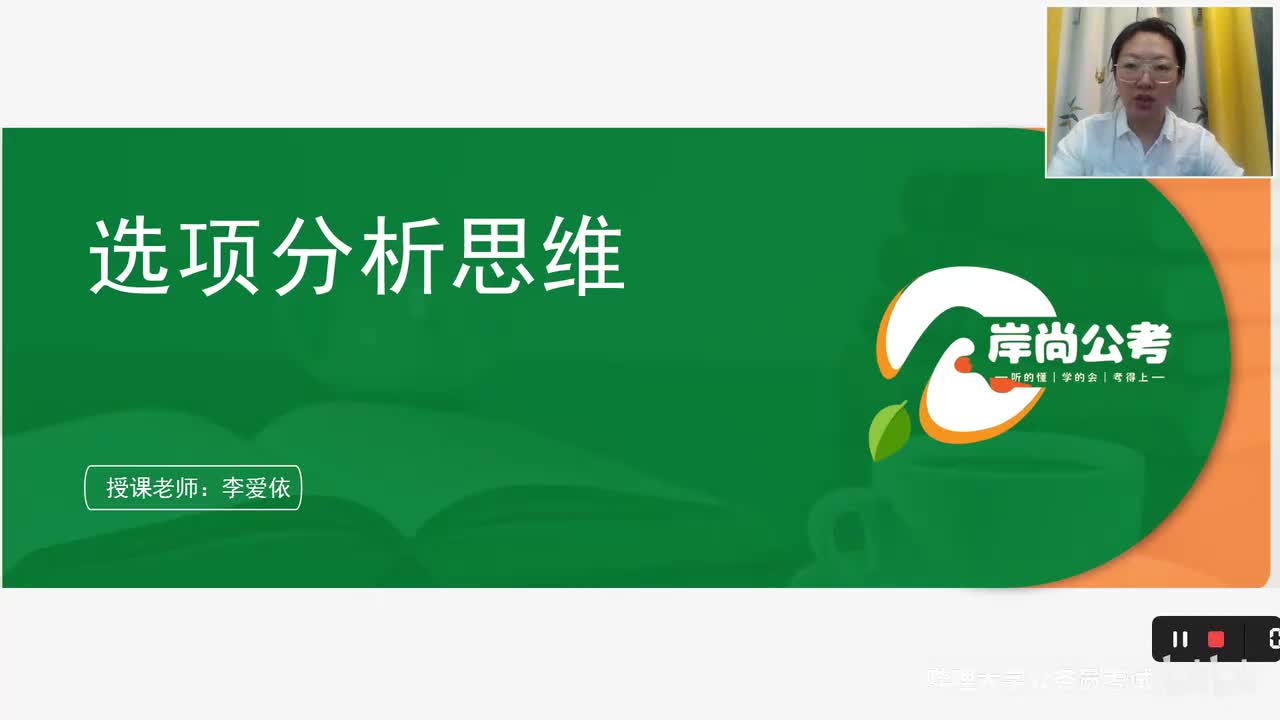 数量关系2：选项分析思维