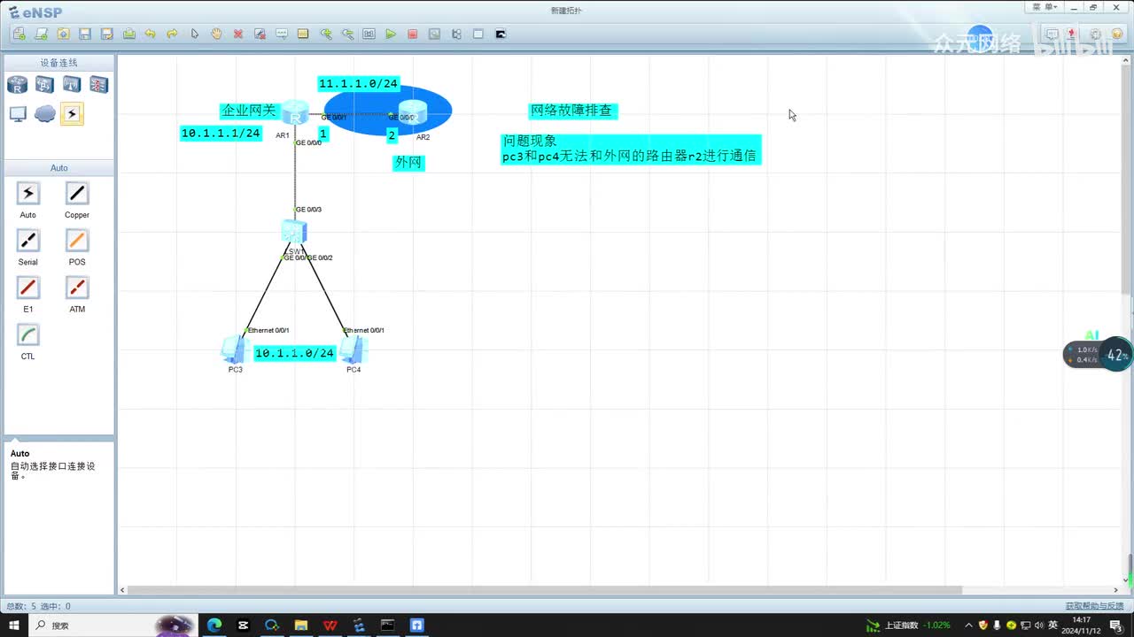 【故障排查】25-企业网络故障排查思路