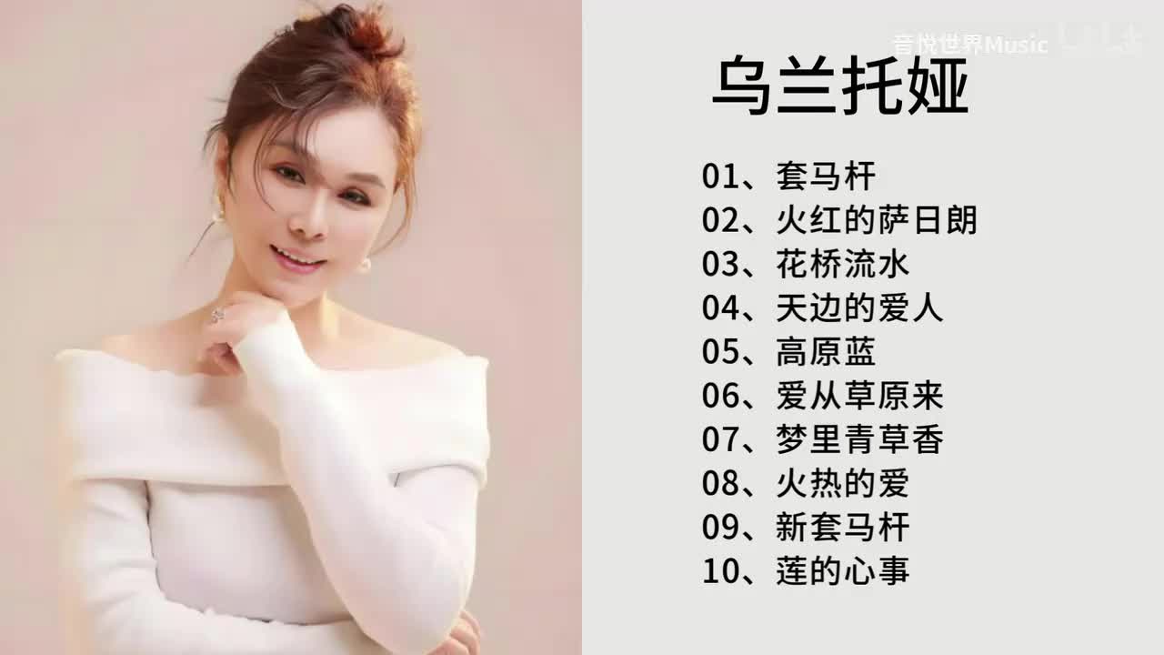 莲的心事