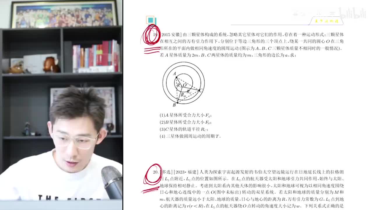 36.【暑假】第18讲 万有引力-双星、多星及宇宙速度-课后作业