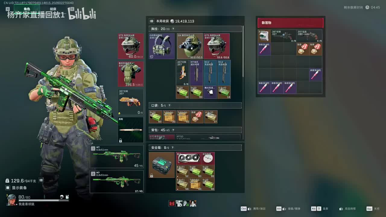 00时40分（弹幕版）