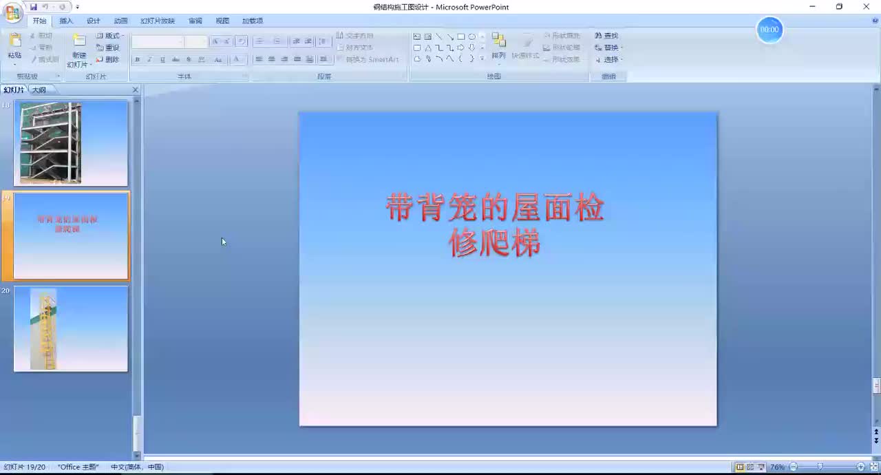30-30；屋面检修爬梯图纸绘制