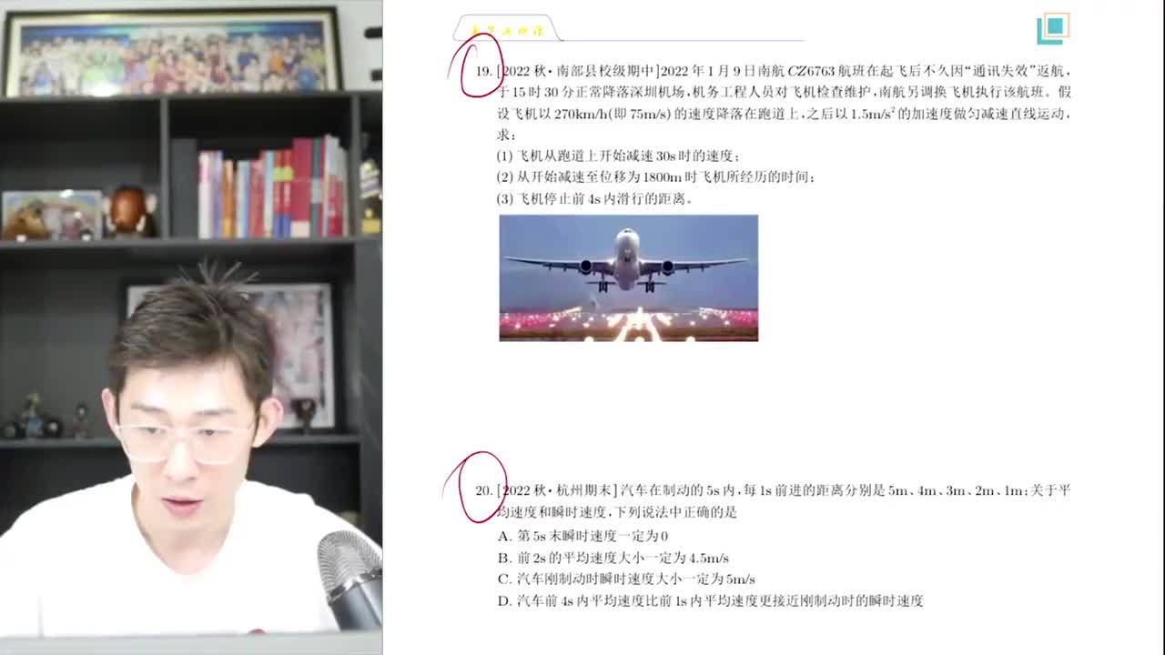 5.【暑假】第02讲 直线运动-复杂运动学问题-课后作业