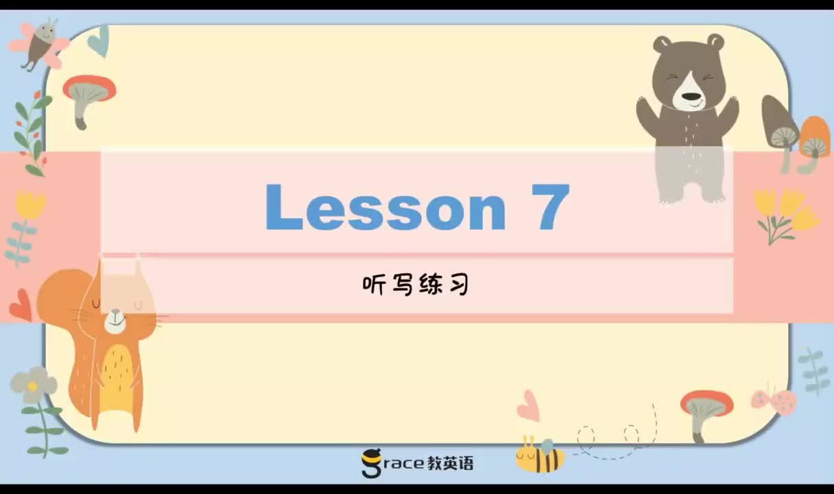 9.Day 2 互动课：听写练习U1.8