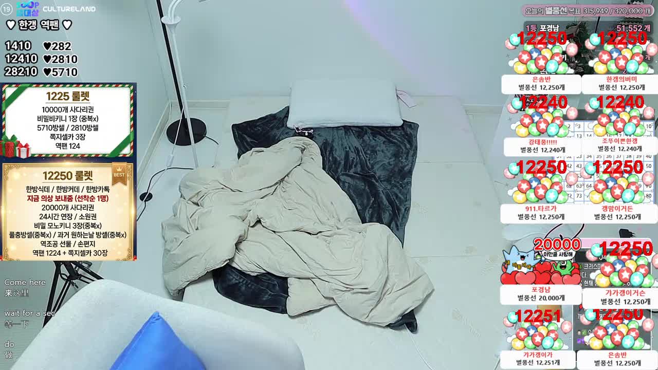 afreecatv_rud9281_2025-12-24 13-52-06_1080p_클쮸마쮸24노방종 MVP 갱ㅡ맘 포ㅡ경 VIP 냄ㅡ폭 솜ㅡ반 조ㅡ