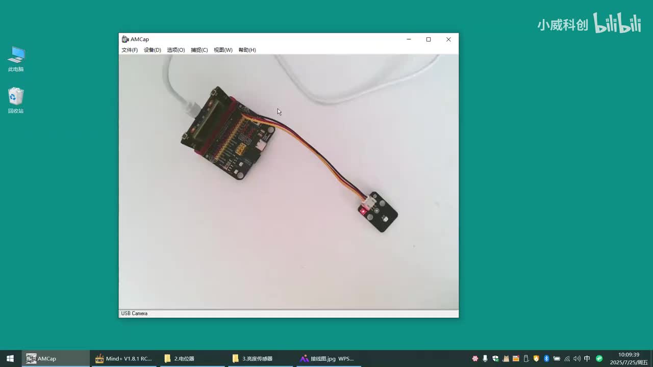 传感器应用篇：3.亮度传感器