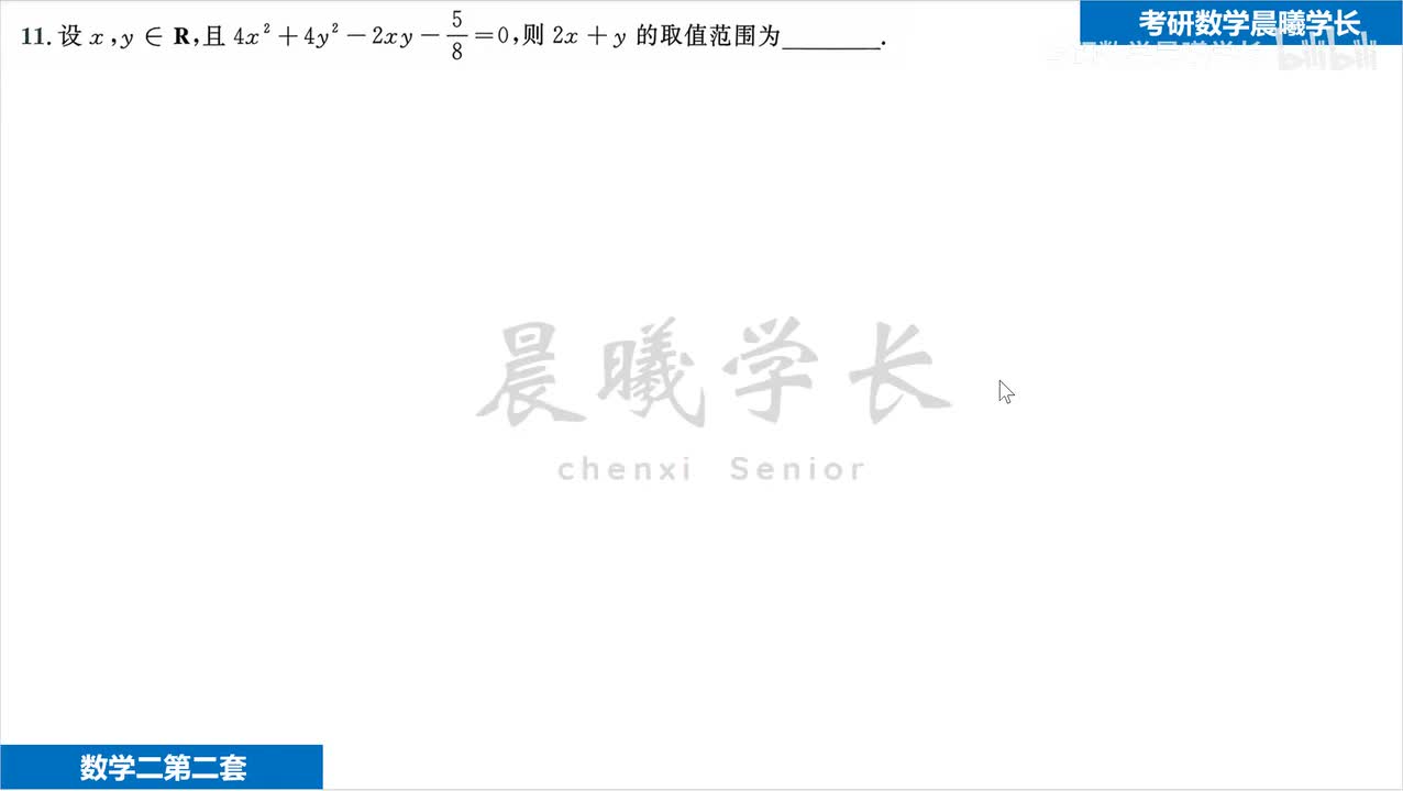 第一套第11题 拉格朗日乘数法