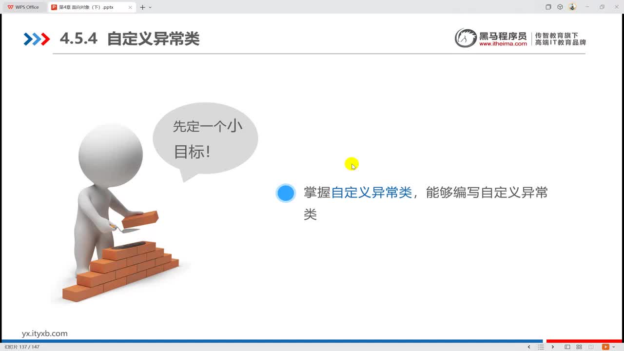 4022 自定义异常类