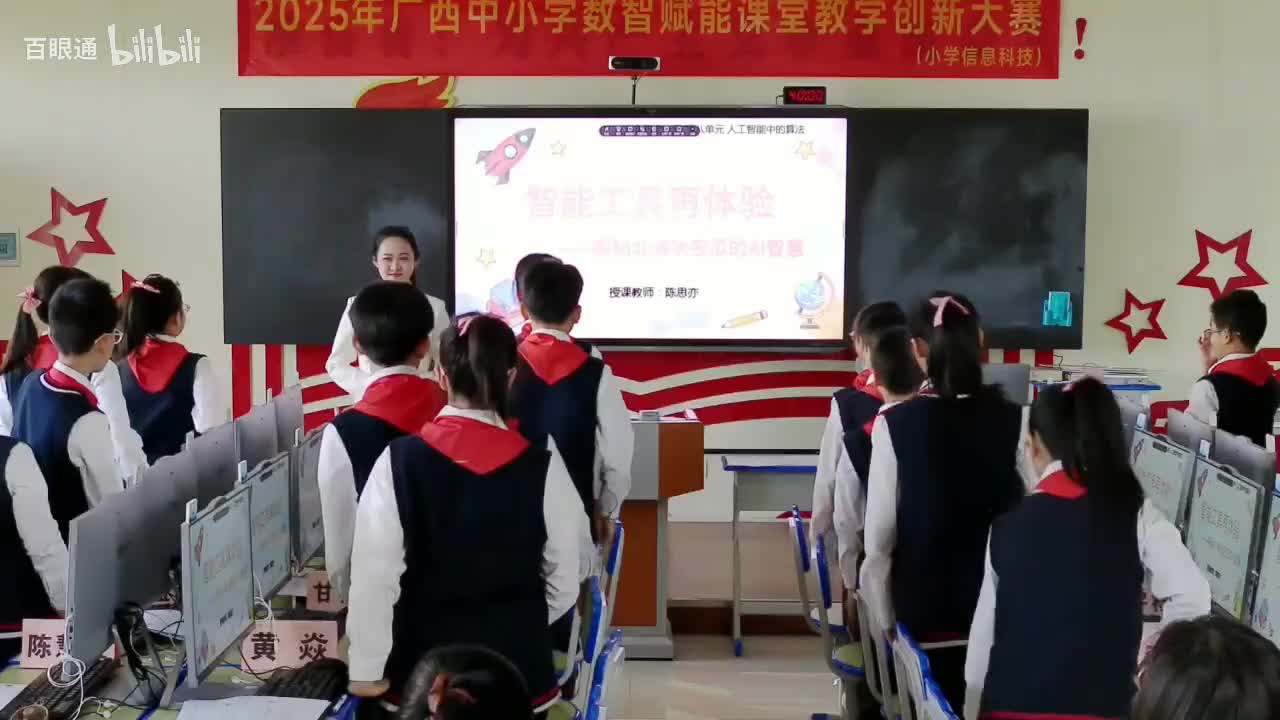 11.《智能工具再体验--探秘北海哈密瓜的AI智慧》-陈思亦（三等奖）