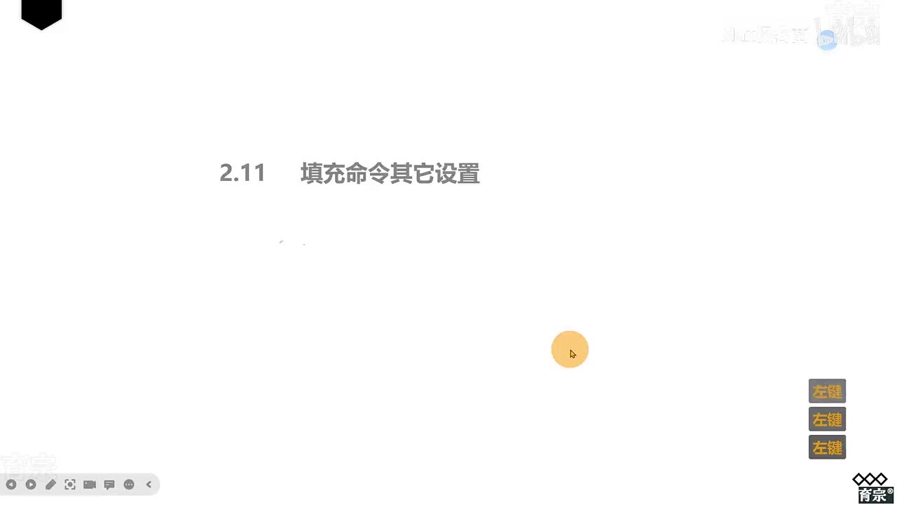 课时15：填充命令渐变填充