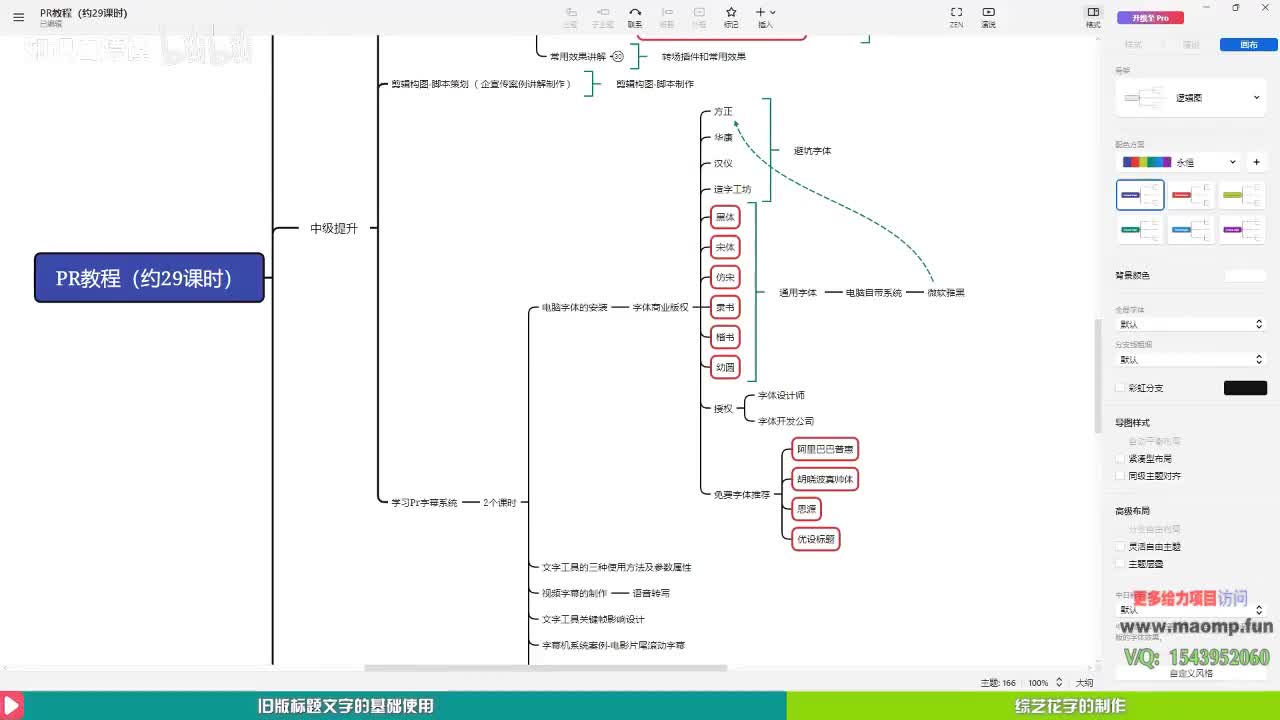036、第16节—旧版标题和综艺花字.mp4 (1)