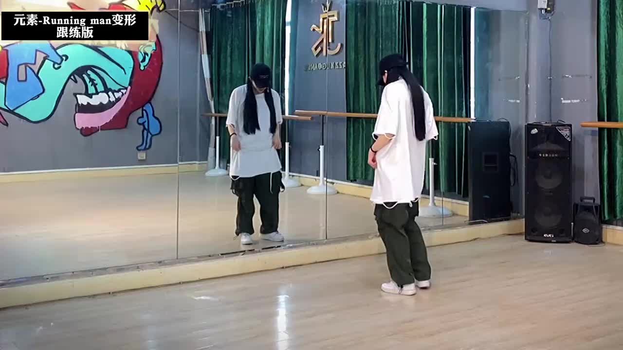 第139节Running man变形1-跟练版