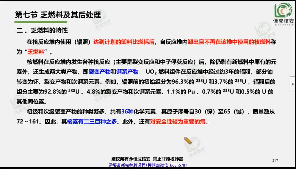 10公共精讲10 (1)