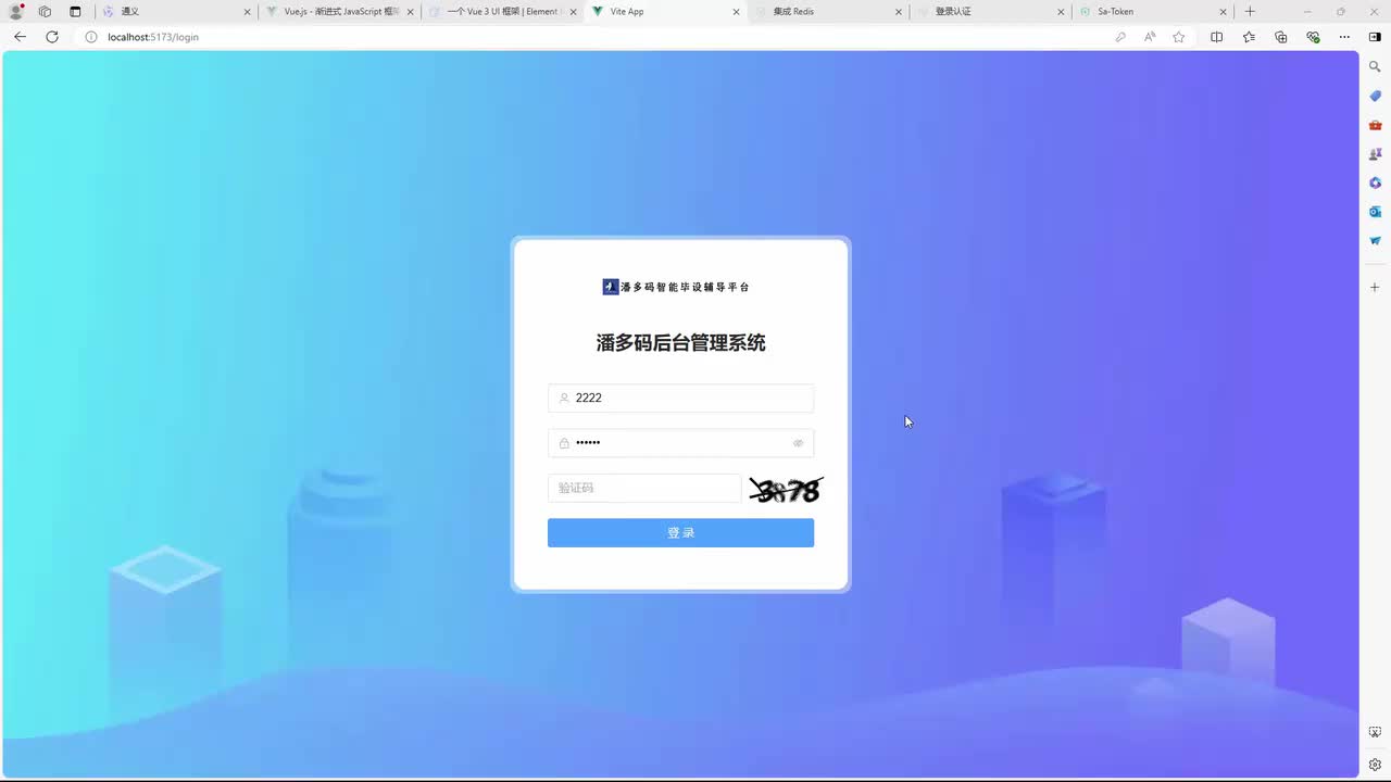 27.引入Pinia状态管理库，存储登录信息