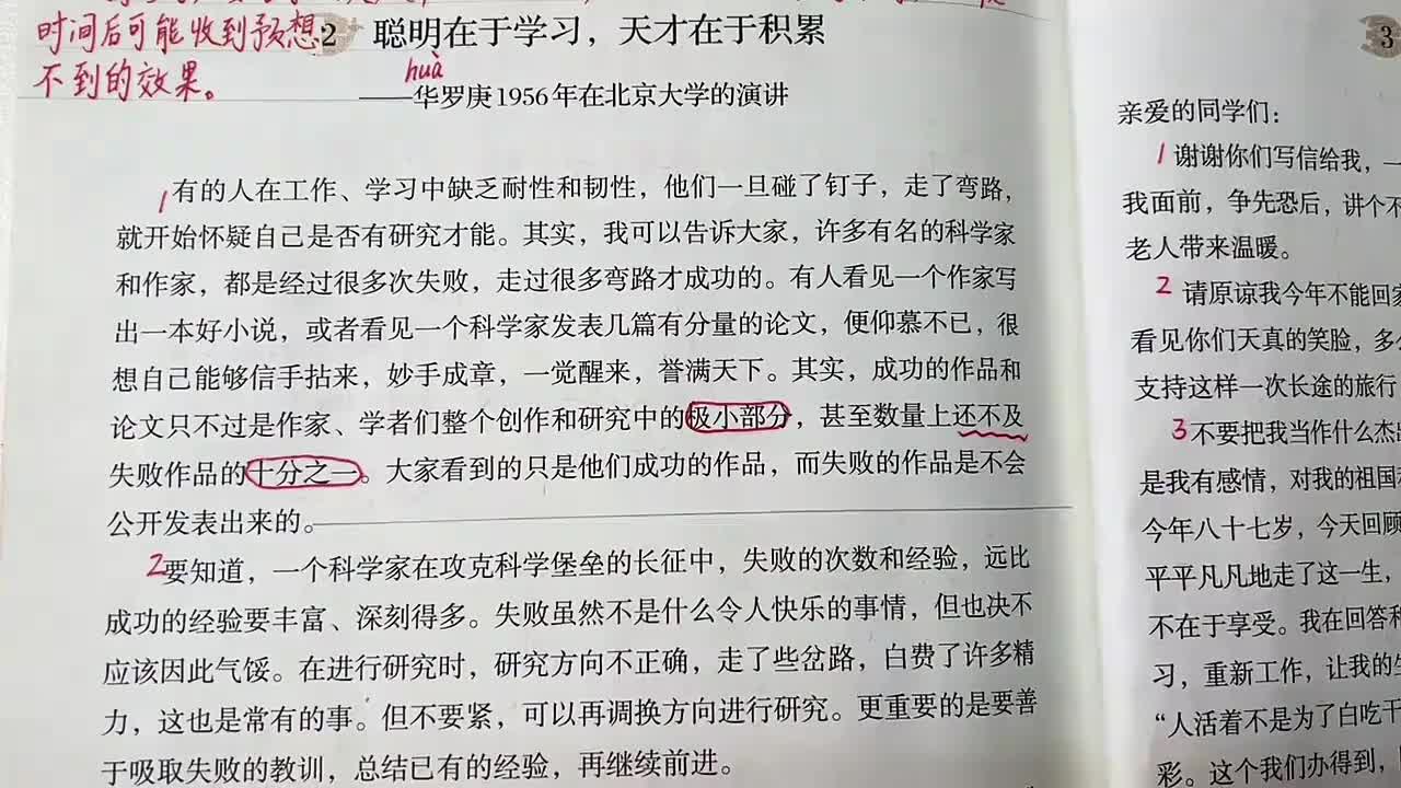 80_2 聪明在于学习，天才在于积累