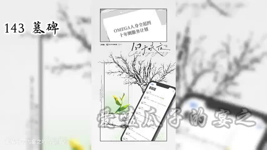 囚于永夜 143 墓碑