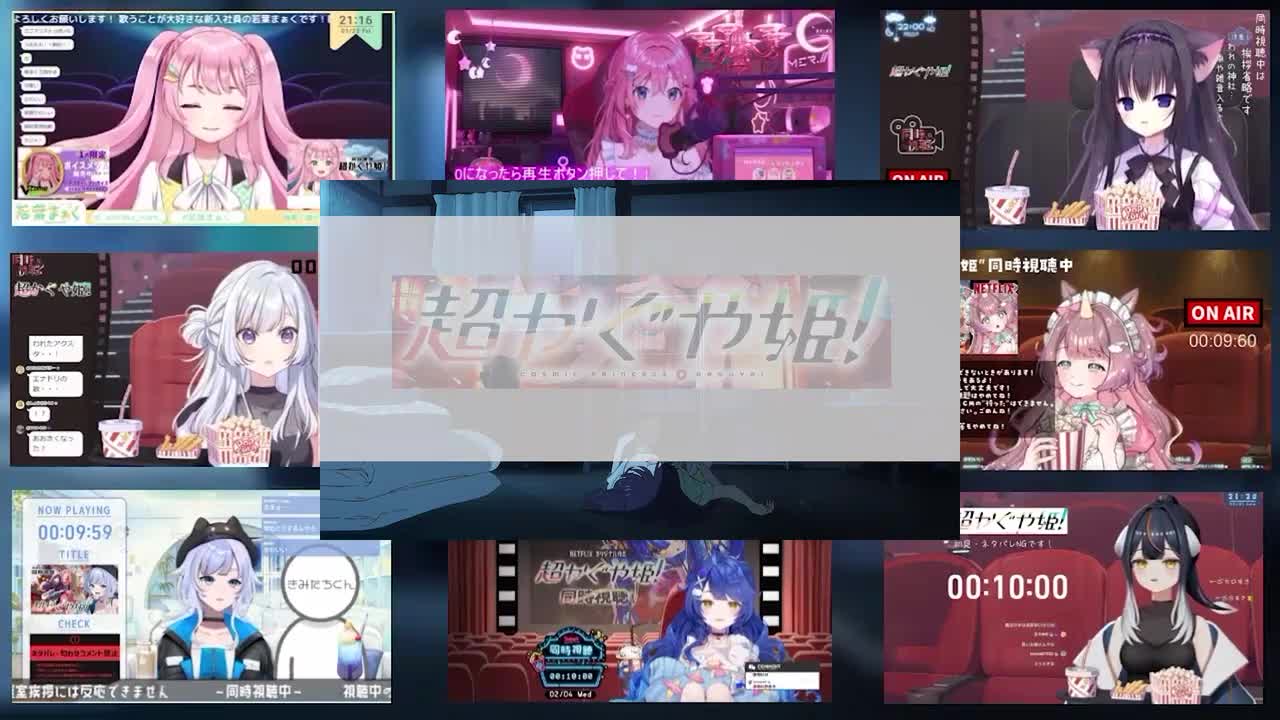 【REACTION搬运】超时空辉夜姬日本vtber8人版反应合集遮挡完整版_0003