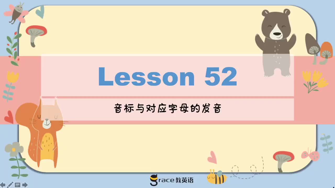 74.Day 15 音标与字母U8.4