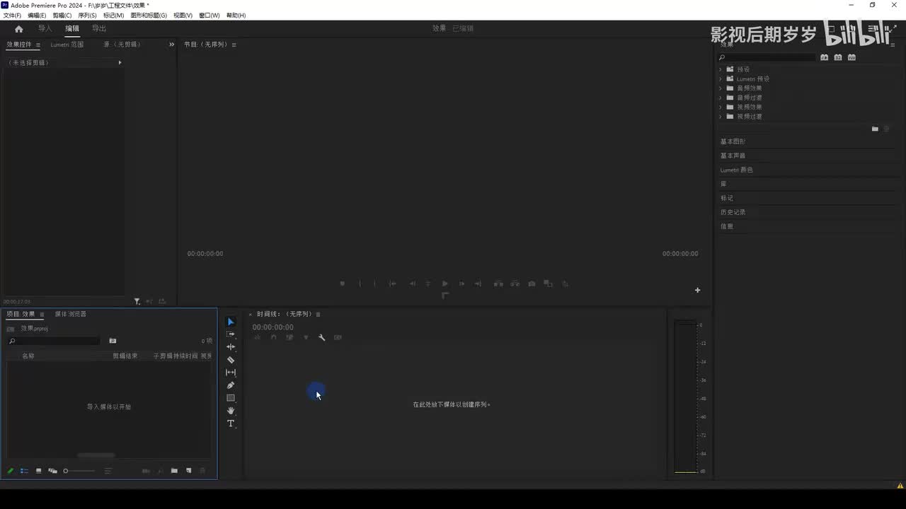 零基础学剪辑-进阶篇：18.多机位视图