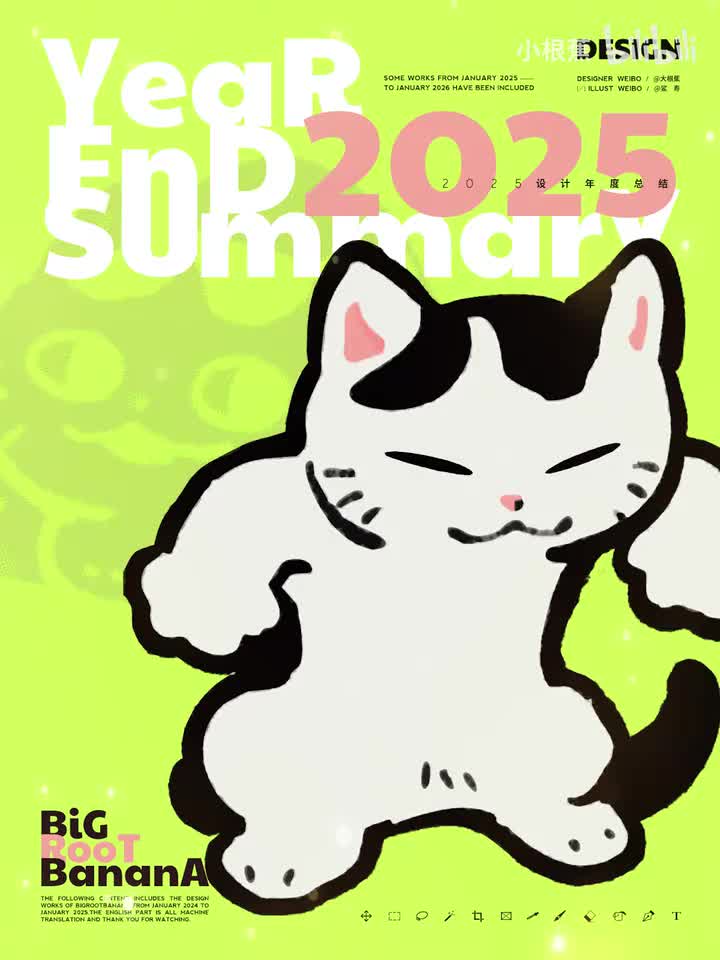 【2025年终总结】Part2 刊物&周边委托