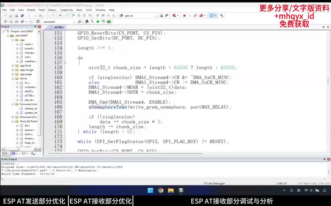 【RTOS】13.8、ESPAT异步处理