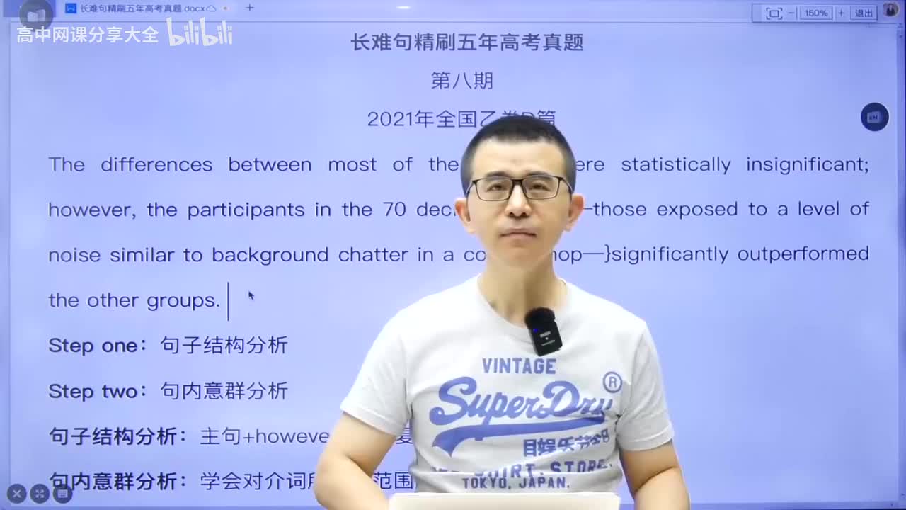 【长难句真题精刷】第8期