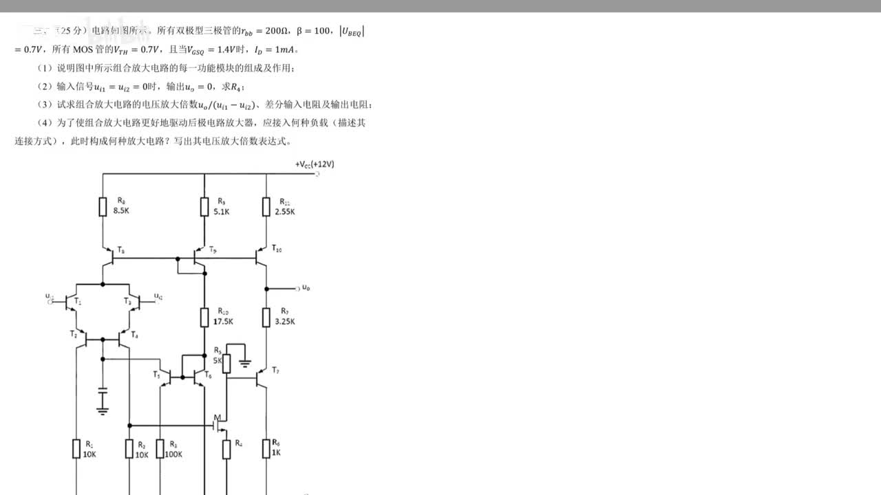 第三题先理解一下电路