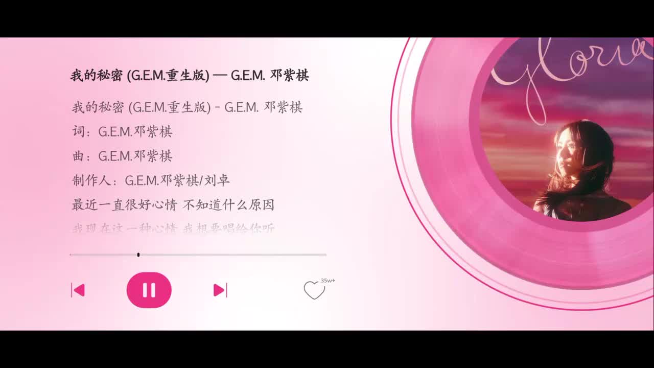 我的秘密 重生版