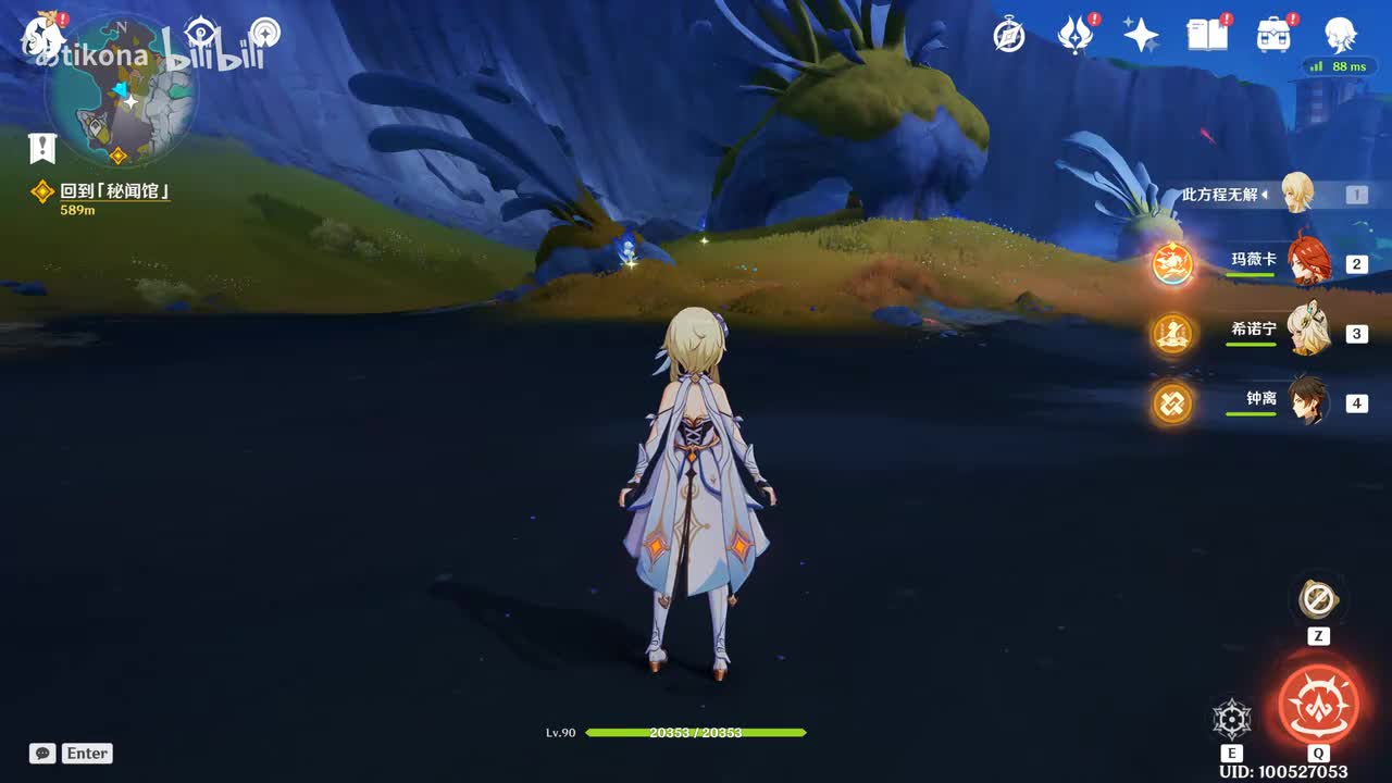 空月之歌 第一幕【雪浪与苍林之舞】（五）（6.0 雪浪与苍林之舞）