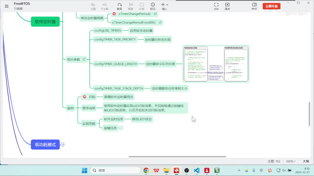 52_低功耗模式介绍