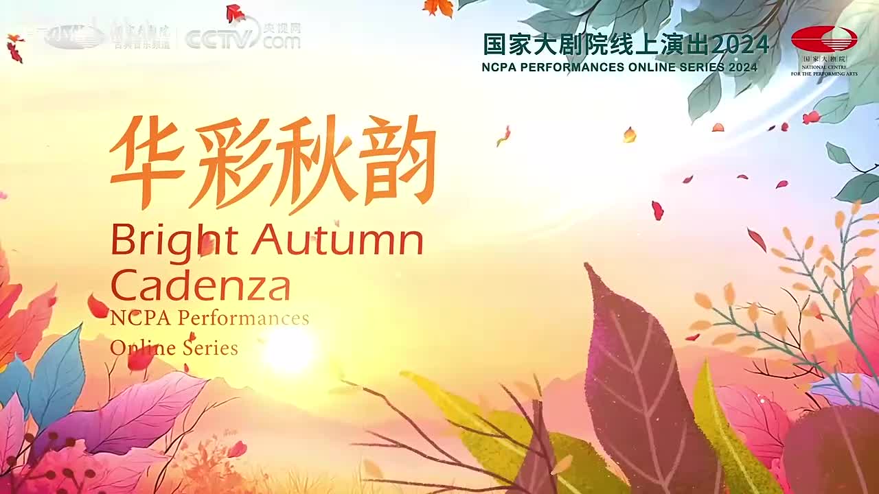 99.国家话剧院原创《直播开国大典》(99)