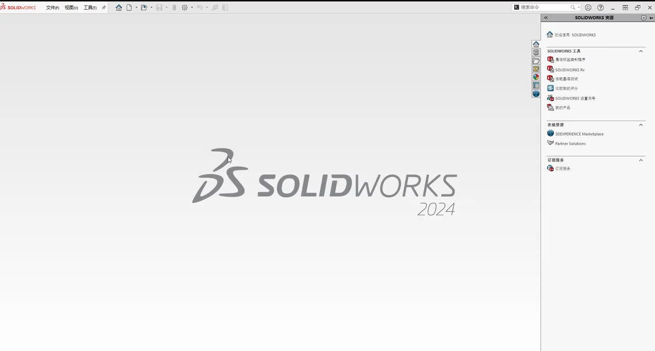 2、草图基本线条指令