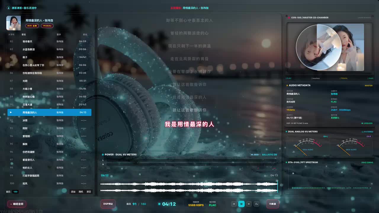 92. 冰雨