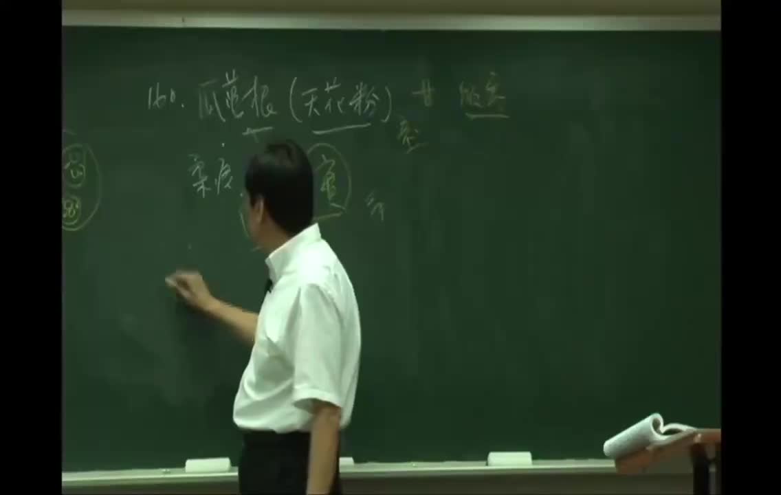 35_第4章 中经4：苦参、当归、麻黄、通草、白芍