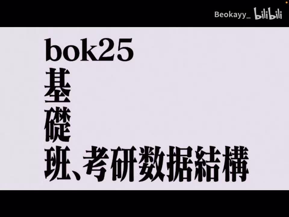 5-1 树的定义与性质