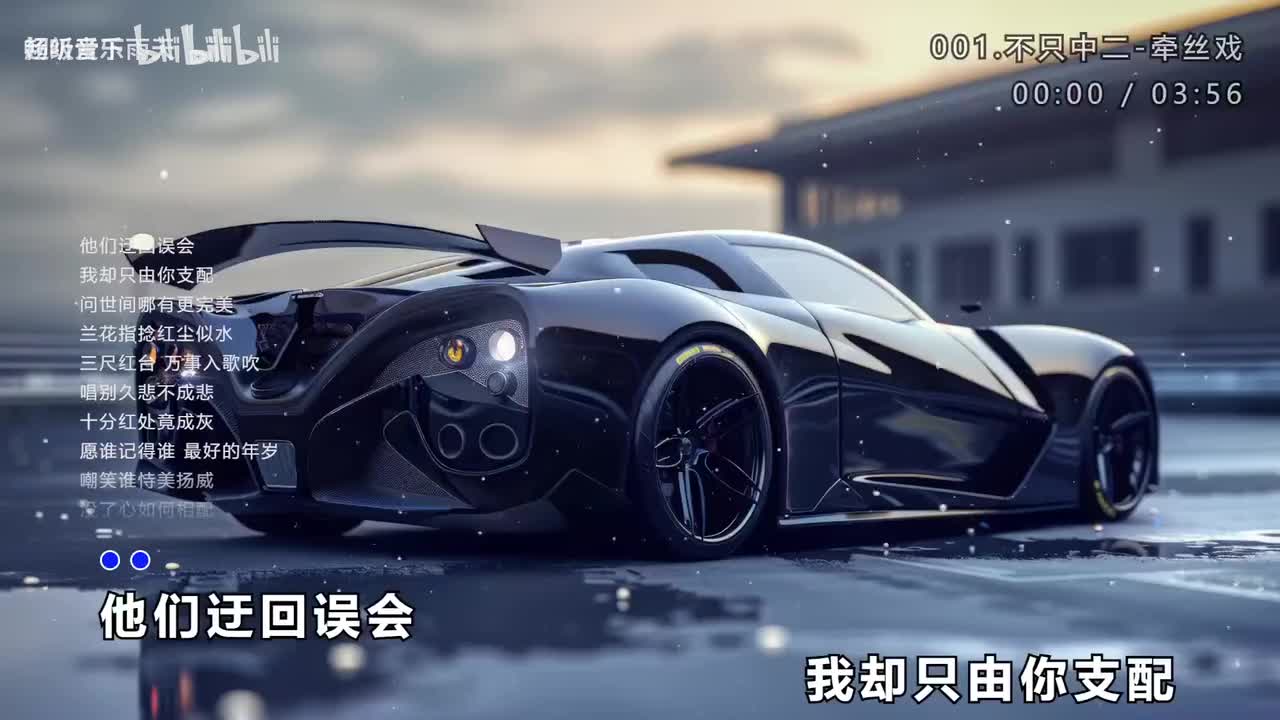 古风DJ《168首》