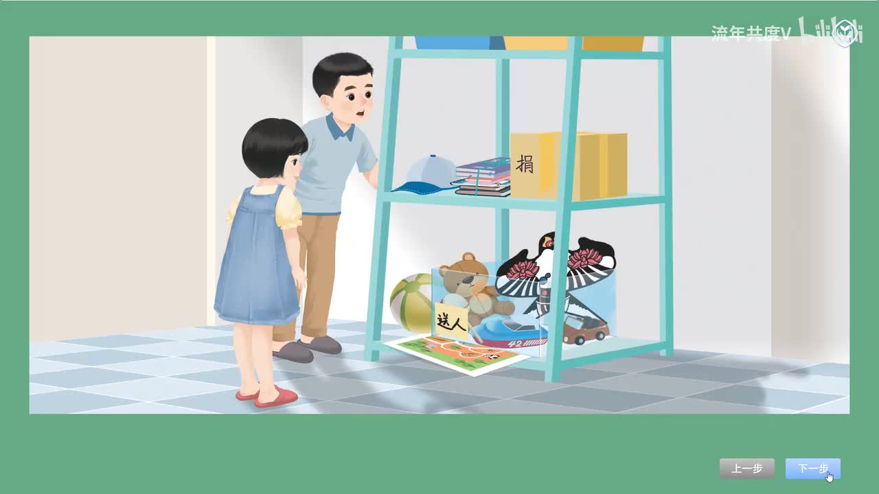 Unit 5 B Let's learn