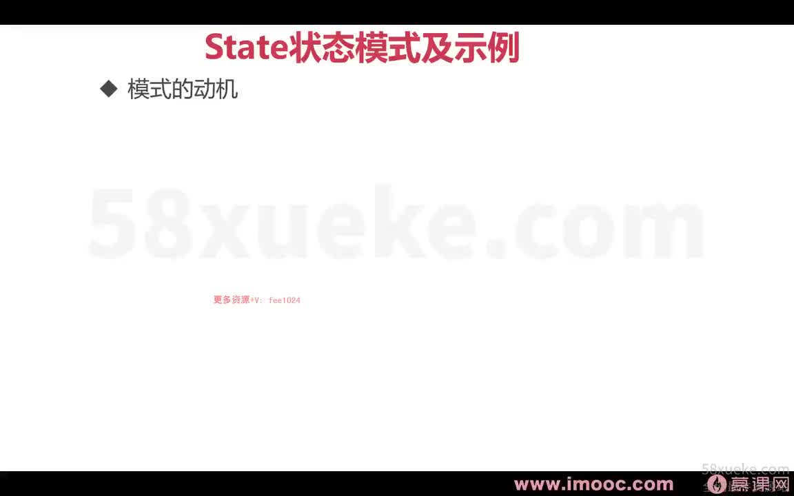 [2.2.1.33]--1-33 状态模式及示例1