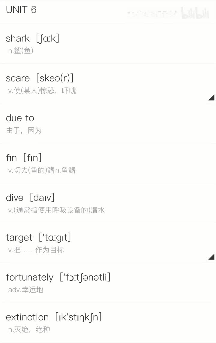 必修第二册丨Unit 6