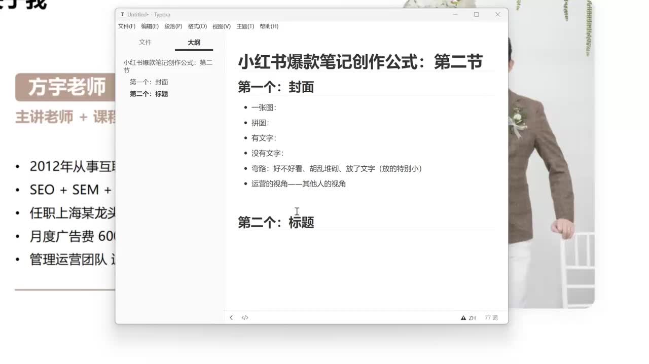13.【爆款笔记】：爆款笔记创作公式三：爆款标题 (6)