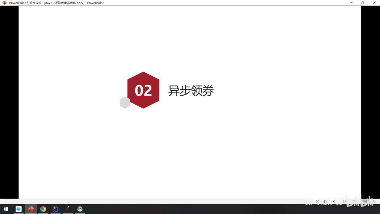 Day11-11.异步领券-优化思路