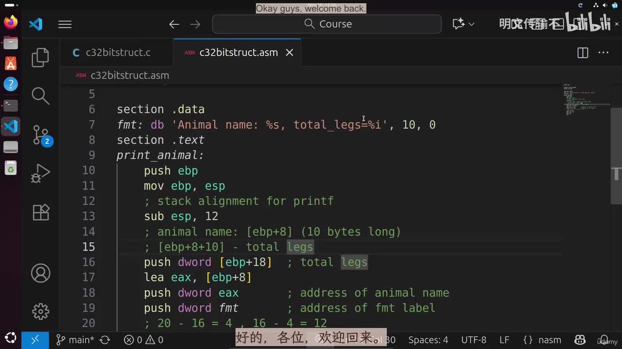 4_28. 32 位汇编访问按值传递且包含对齐的 C 结构体-明文传输不