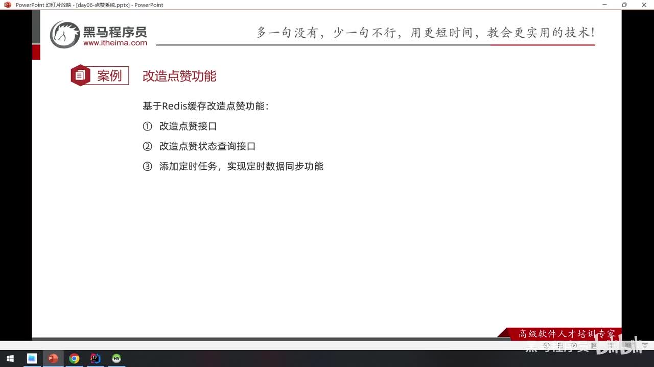 Day06-12.点赞功能改进-改造查询点赞状态接口