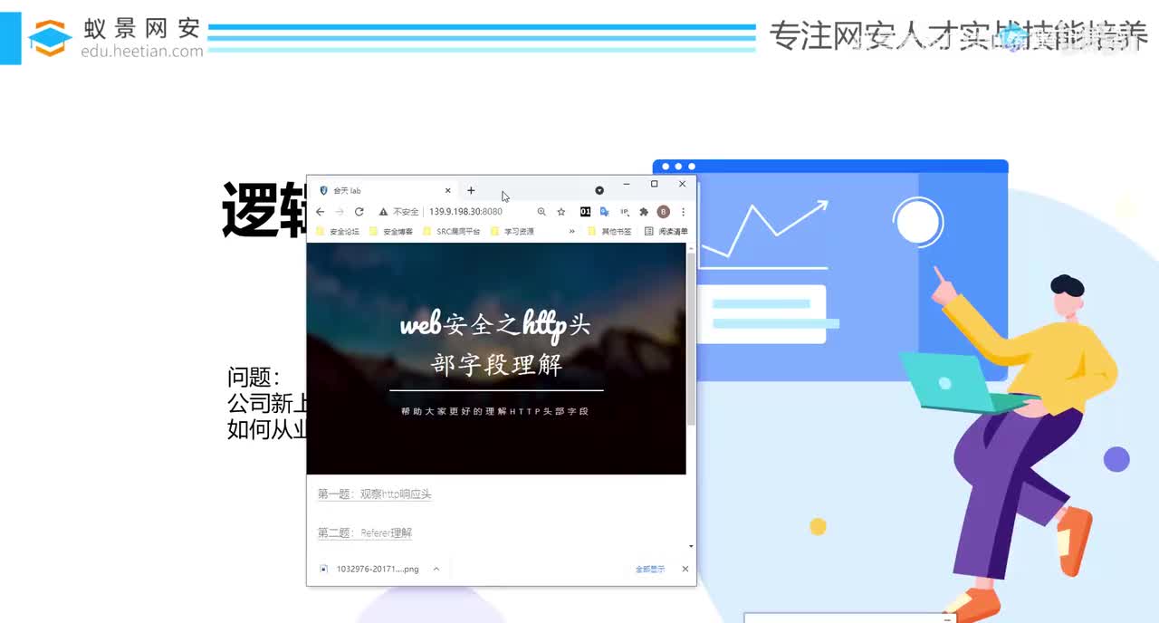 第5天：逻辑漏洞-任意密码修改和登录漏洞