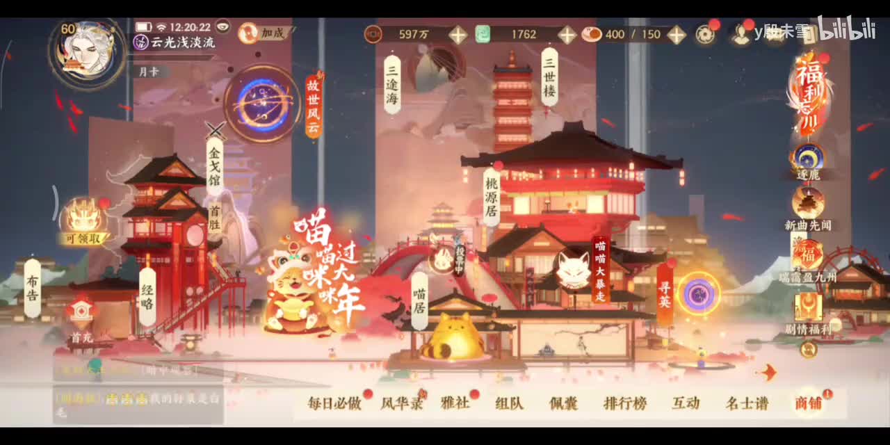 镜渊+宝墟