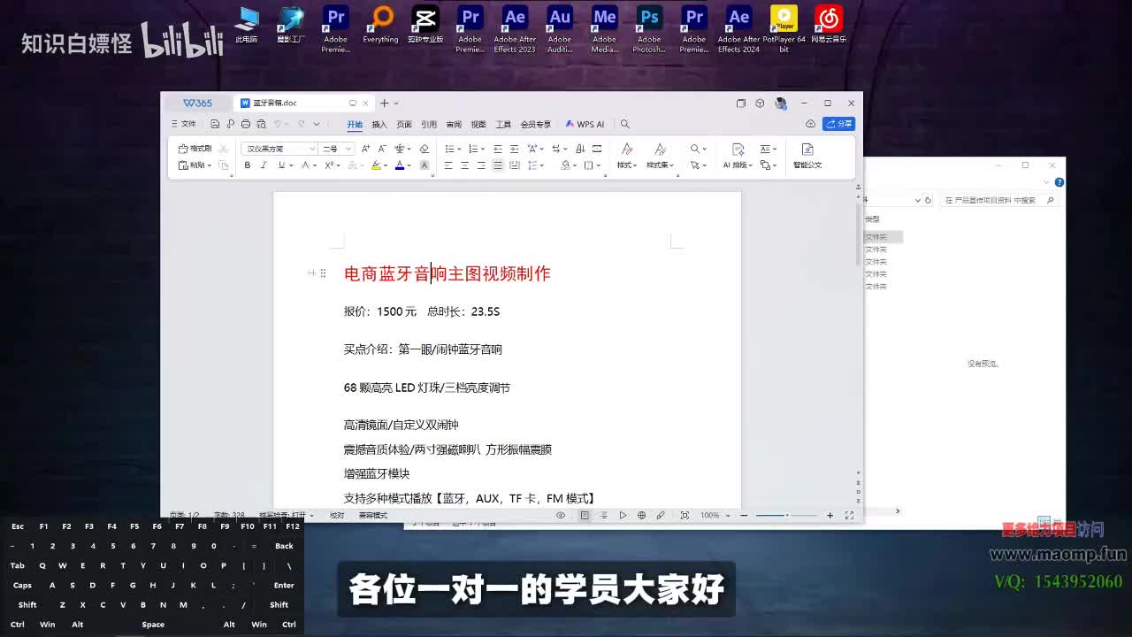 037、1对1约课引导.mp4 (1)