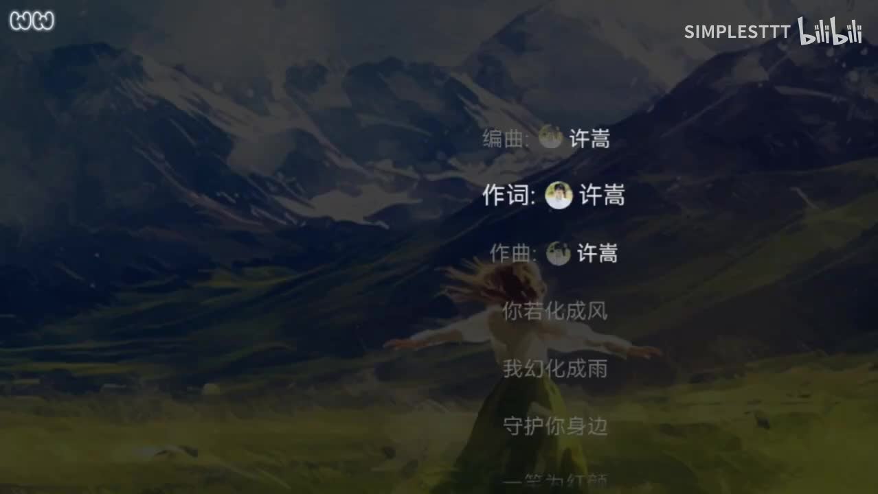 12.《你若成风》许嵩/莫诗旎