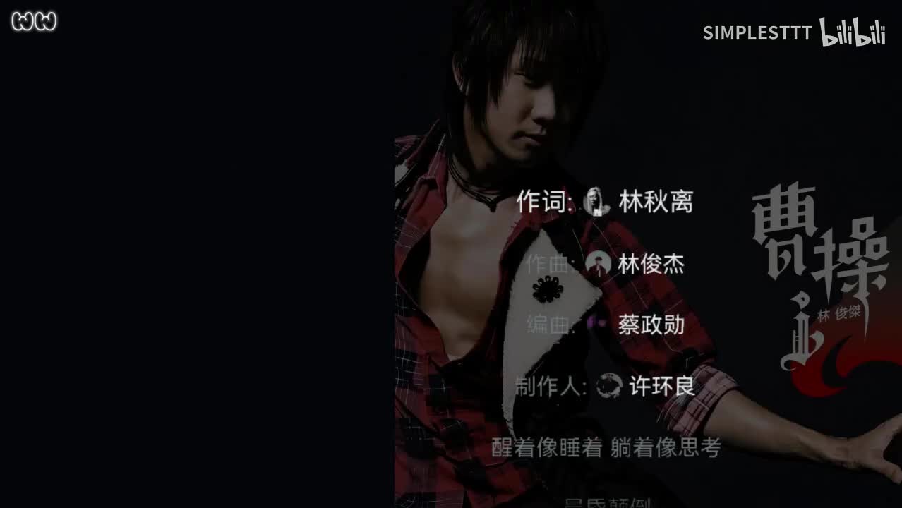 18.《熟能生巧》林俊杰