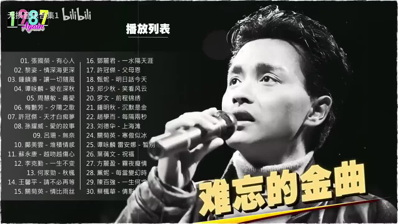 經典歌曲【粤语金曲】 🎶 Cantonese Old Songs #经典粤语歌562